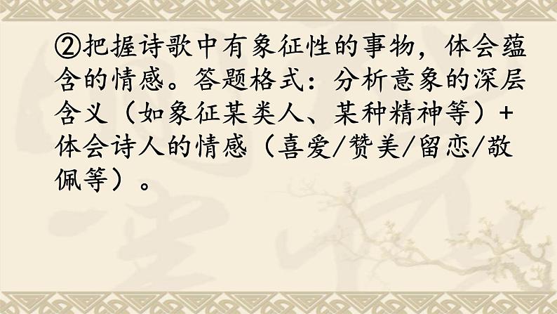 四下语文第三单元考点复习课件PPT05