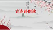 小学语文人教部编版六年级下册送元二使安西课堂教学ppt课件