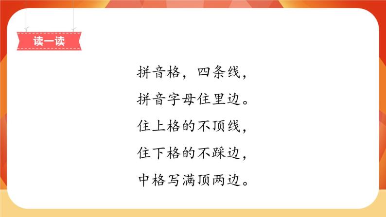 汉语拼音1《a o e》第1课时 课件+教案+备课方案+导学案设计05