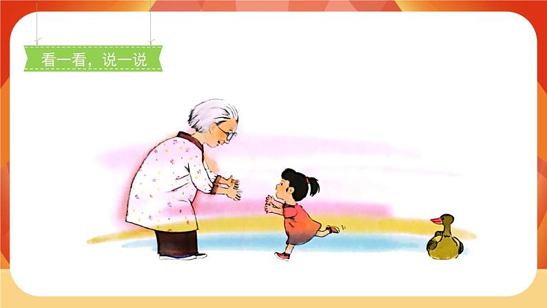 汉语拼音9《ai ei ui》第2课时 课件+教案+课时测评+导学案设计02