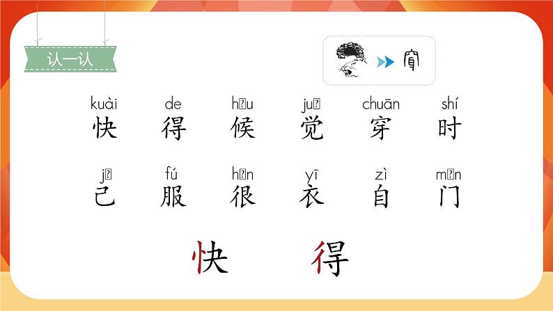 10《大还是小》第1课时 课件+教案+备课方案+导学案设计05