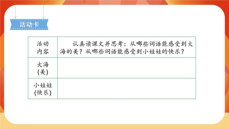 11《项链》第2课时 课件+教案+课时测评+导学案设计03