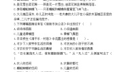 部编版语文四年级下册 1 古诗词三首  同步练习（无答案）