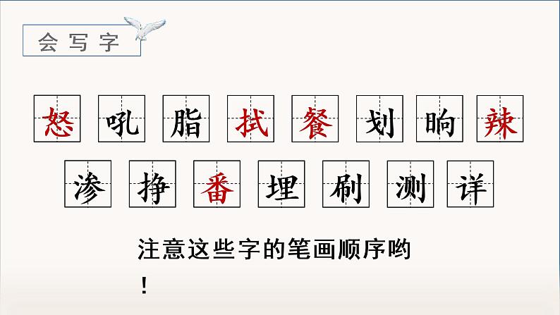 部编四下语文5 琥珀教学课件07