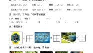 小学语文人教部编版一年级下册动物儿歌课后作业题