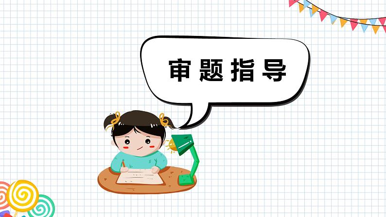 语文部编版4年级下册习作:我的乐园5课件PPT第2页