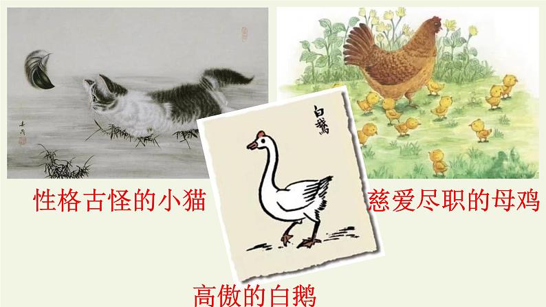语文部编版4年级下册习作:我的动物朋友1课件PPT第2页