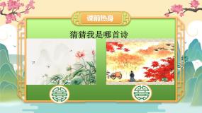 小学语文人教部编版四年级下册四时田园杂兴其二十五完美版课件ppt