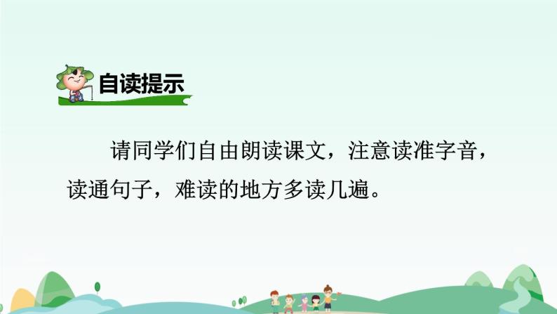 语文部编版4年级下册13课 猫10课件PPT04