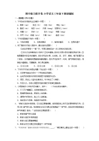 期中能力提升卷-2022-2023學(xué)年語文三年級下冊（部編版）