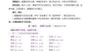 小学语文人教部编版六年级下册回忆往事同步练习题