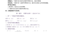 小学语文人教部编版四年级下册海上日出当堂达标检测题