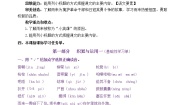 小学语文人教部编版四年级下册小英雄雨来综合训练题
