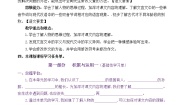 小学语文人教部编版五年级下册第六单元语文园地练习题