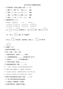 部编版语文五年级下册期末模拟测试卷(一)附答案