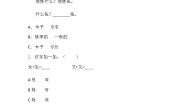 小学语文人教部编版一年级下册姓氏歌习题