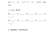 人教部编版二年级下册传统节日复习练习题