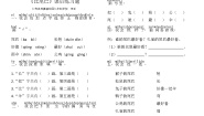 语文一年级上册比尾巴免费综合训练题