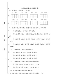江苏省南通市 期中测试卷 2022-2023学年部编版语文二年级下册