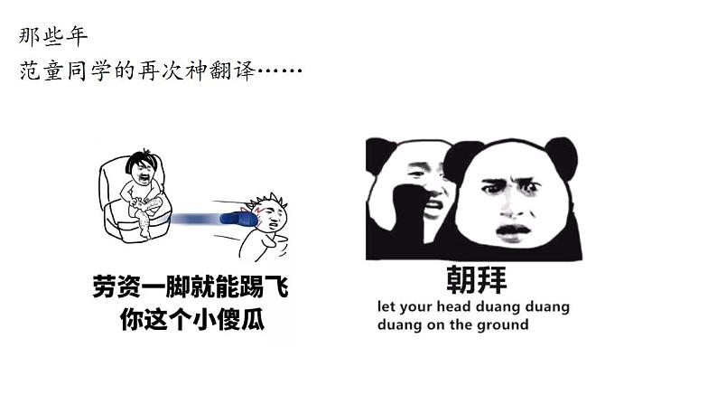 小升初考点 文言文句子翻译方法(课件)六年级下册语文部编版第2页