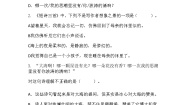 部编版语文四年级下册 9《短诗三首》   同步练习（无答案）