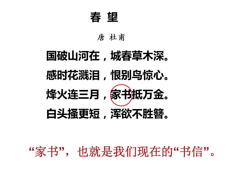 如何写好书信(课件)语文核心素养课程02