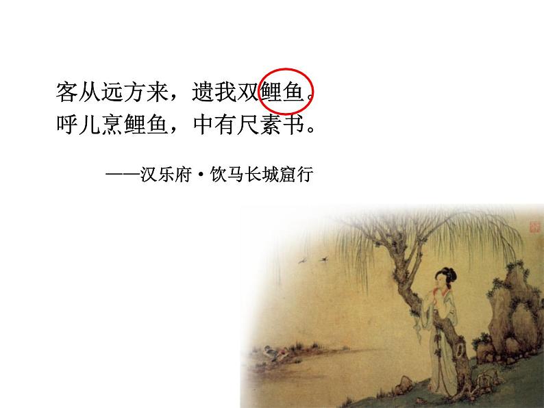 如何写好书信(课件)语文核心素养课程07