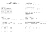 人教部编版语文一年级下册：第二单元质量检测卷（一）（含答案）