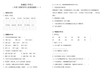 人教部编版语文三年级下册：第四单元质量检测卷（一）（含答案+详细解析）