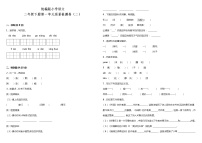 人教部编版语文二年级下册：第一单元质量检测卷（二）（含答案）