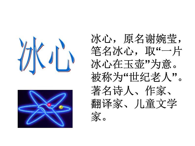 部编版三年级语文下册--20.肥皂泡(课件2)第2页