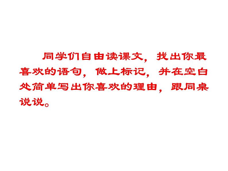部编版三年级语文下册--20.肥皂泡(课件2)第3页