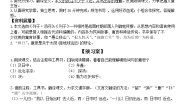 语文六年级下册两小儿辩日学案设计