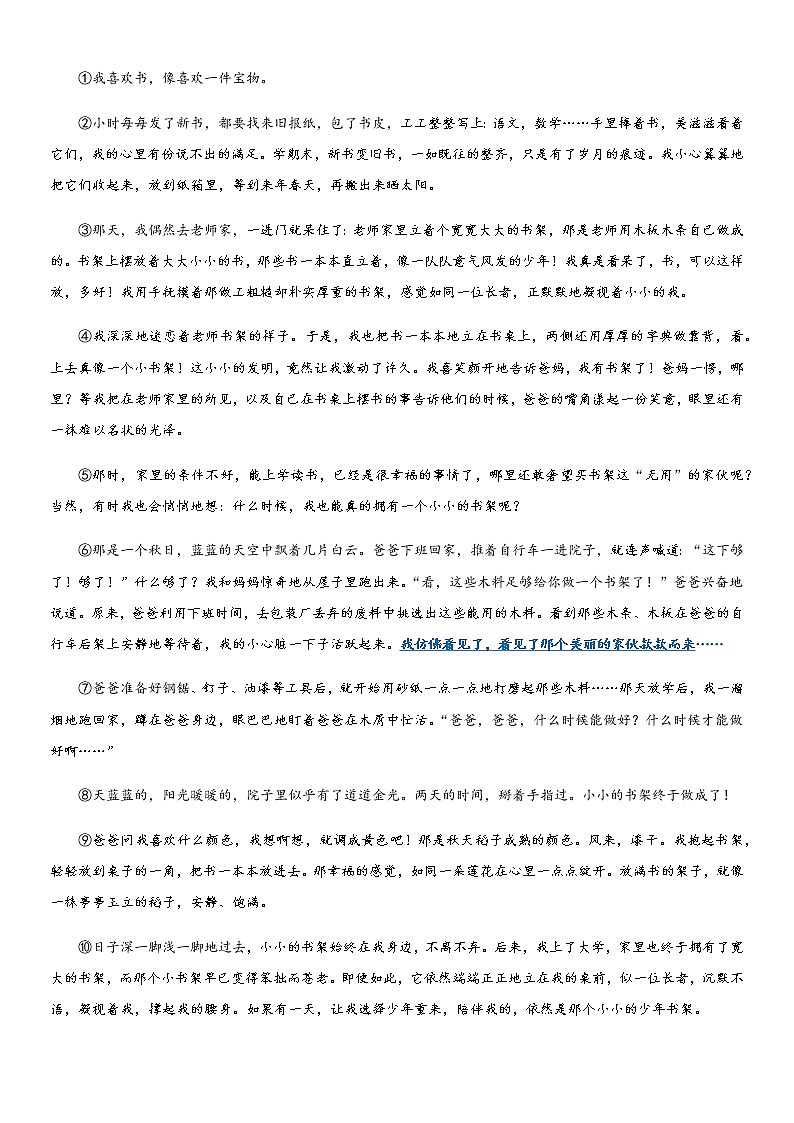 部编版小升初语文阅读理解专项复习训练——专题07 品味富有表现力的句子(通用版)03