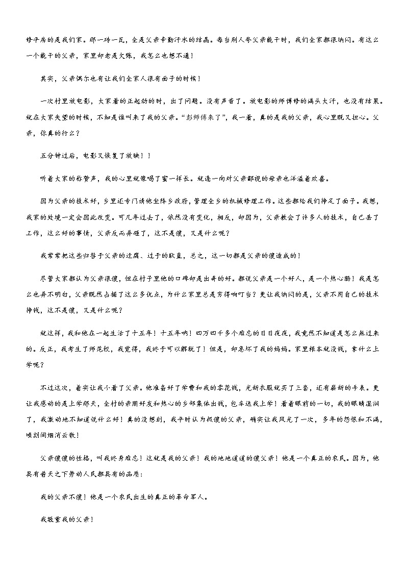 部编版小升初语文阅读理解专项复习训练——专题11 分析标题的作用(通用版)第3页