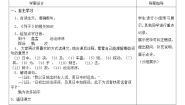 小学语文人教部编版六年级下册两小儿辩日学案