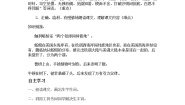 小学语文人教部编版六年级下册真理诞生于一百个问号之后导学案及答案