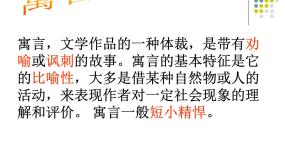 小学语文人教部编版六年级下册第五单元14 文言文二则两小儿辩日课堂教学课件ppt