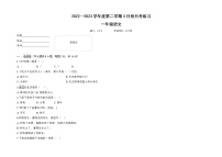 贵州省黔南州龙里县城关第一小学2022-2023学年一年级下学期3月月考语文练习