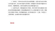 第一单元《单元导读和课时规划》-2022-2023学年五年级语文下册（部编版） 教案