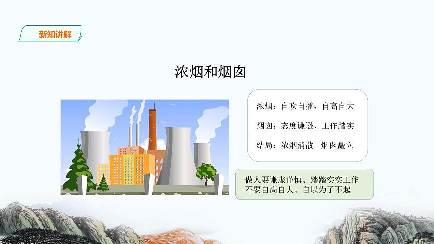 語文五年級-想象類閱讀訓練課件PPT第8頁