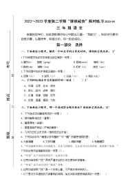 江苏省淮安市洪泽区2022-2023学年三年级下学期4月期中语文试题