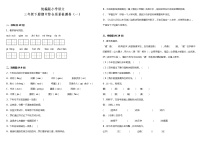 统编版小学语文三年级下册期中综合质量检测卷（一）（含答案+详细解析）