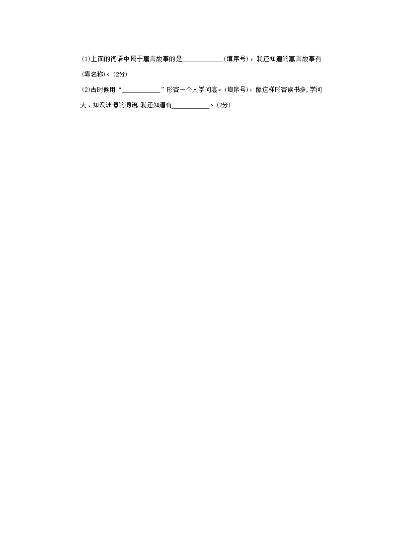 河南省漯河市2022-2023学年三年级下学期期中语文试题02
