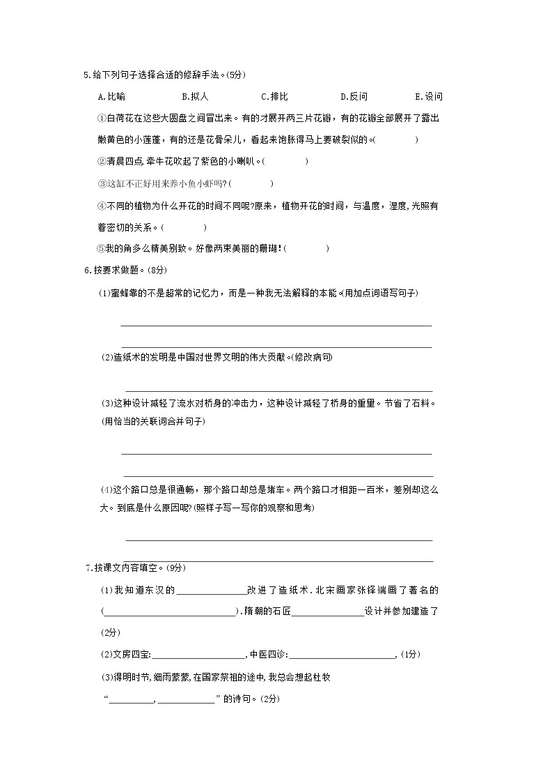 河南省漯河市2022-2023学年三年级下学期期中语文试题03