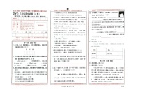 山西省长治市沁县2022-2023学年下学期三年级期中语文试题