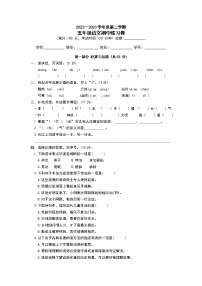 广东省湛江市2022-2023学年五年级下学期期中语文试题