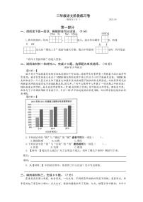 江苏省扬州市江都区2022-2023学年三年级语文下学期期中阶段练习卷