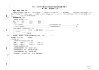 期中階段素養(yǎng)展示（試題）部編版語文五年級(jí)下冊(cè)