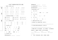 湖北省襄阳市襄州区2022-2023学年二年级下学期语文期中试题（无答案）